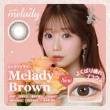 ミレディ 10枚入り カラコン | LENS APPLE | 詳細画像8