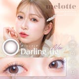 メロット ワンデー 10枚入り | LENS APPLE | 詳細画像26
