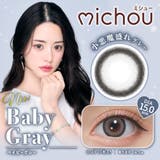 ミシュー ワンデー 10枚入り | LENS APPLE | 詳細画像7