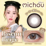 ミシュー ワンデー 10枚入り | LENS APPLE | 詳細画像10