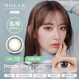 カラコン モラク ワンデー トーリック(乱視) 10枚入り | LENS APPLE | 詳細画像3