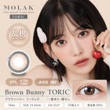 カラコン モラク ワンデー トーリック(乱視) 10枚入り | LENS APPLE | 詳細画像4 