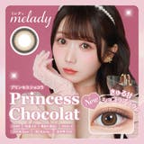 ミレディ 10枚入り カラコン | LENS APPLE | 詳細画像2