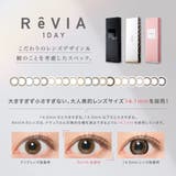 カラコン レヴィアワンデー カラー 10枚入り | LENS APPLE | 詳細画像2