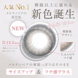 カラコン レヴィアワンデー カラー 10枚入り | LENS APPLE | 詳細画像26