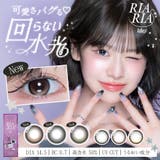 【1箱】リアリア ワンデー 10枚入り 度あり/なし カラコン 米澤りあ | LENS APPLE | 詳細画像1 