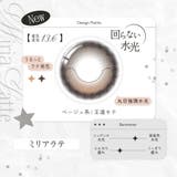 【1箱】リアリア ワンデー 10枚入り 度あり/なし カラコン 米澤りあ | LENS APPLE | 詳細画像10 