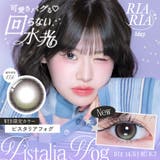 【1箱】リアリア ワンデー 10枚入り 度あり/なし カラコン 米澤りあ | LENS APPLE | 詳細画像11 