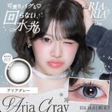 【1箱】リアリア ワンデー 10枚入り 度あり/なし カラコン 米澤りあ | LENS APPLE | 詳細画像14 