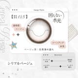 【1箱】リアリア ワンデー 10枚入り 度あり/なし カラコン 米澤りあ | LENS APPLE | 詳細画像19 