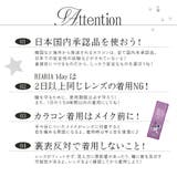 【1箱】リアリア ワンデー 10枚入り 度あり/なし カラコン 米澤りあ | LENS APPLE | 詳細画像26 