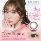 カラコン トパーズ ワンデー | LENS APPLE | 詳細画像6