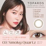 カラコン トパーズ ワンデー | LENS APPLE | 詳細画像11