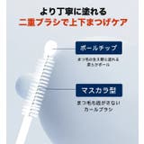 SYUSE 2WAYタイプデビュー マツエク卒業!魔法のまつ毛美容液 | LEPOREM | 詳細画像8