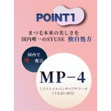 SYUSE 2WAYタイプデビュー マツエク卒業!魔法のまつ毛美容液 | LEPOREM | 詳細画像4