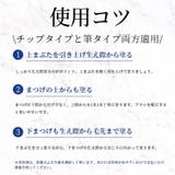 まつ毛美容液 マツエク卒業 アイラッシュセラム | LEPOREM | 詳細画像9