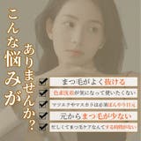 まつ毛美容液 マツエク卒業 アイラッシュセラム | LEPOREM | 詳細画像3