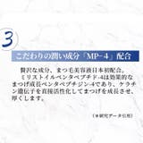まつ毛美容液 マツエク卒業 アイラッシュセラム | LEPOREM | 詳細画像8