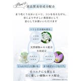 まつ毛美容液 マツパ・マツエクOK | LEPOREM | 詳細画像3