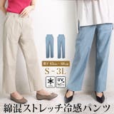 パンツ レディース ボトムス | LFO | 詳細画像1 