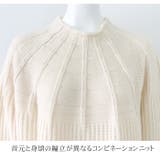ニット トップス 柄編み | LFO | 詳細画像12