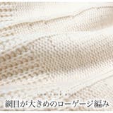 ニット トップス 柄編み | LFO | 詳細画像15