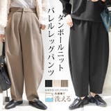 バレルパンツ レディース ボトムス | LFO | 詳細画像1