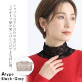付け襟 レディース レース | LFO | 詳細画像2