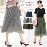 チュールスカート スカート チュール | LFO | 詳細画像1