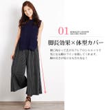 大本命!ガウチョパンツ♪ロング丈とミディアム丈の選べる2タイプ！柄ストライプ、無… | LFO | 詳細画像5 