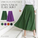 リネンタッチフレアスカート♪キレイ色◎お洒落でこなれ感のあるふんわり膝下♪ ウエ… | LFO | 詳細画像1 