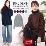日本製オーバーサイズタートルニット 旬なビッグシルエットでリラックス感♪ウール混… | LFO | 詳細画像1 