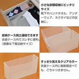 仕切りケース ランジェリー収納 衣装ケース用 | livingut | 詳細画像3