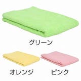 大判バスタオル フレンドカラー タオル バス用品 | livingut | 詳細画像2