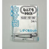 収納袋 なんでもパック 傘袋 3枚入 傘 カサ ポリ袋 ビニール袋 | livingut | 詳細画像1