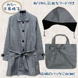 プリーツレインコート レインコート プリーツ | livingut | 詳細画像2 