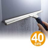 ガラススクイジー 窓用水切り ステンレスグリップ | livingut | 詳細画像1 