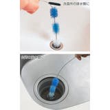 排水管クリーナー 5連ブラシ 全長120cm | livingut | 詳細画像3 