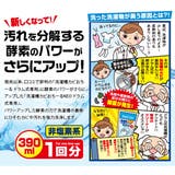 カビ取り 洗濯機 洗濯槽カビおちーる | livingut | 詳細画像4 