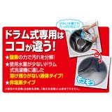 カビ取り 洗濯機 洗濯槽カビおちーる | livingut | 詳細画像5 