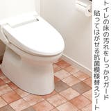 トイレマット 抗菌 トイレ床模様替えシート | livingut | 詳細画像2 