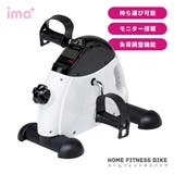 ホームフィットネスバイク フィットネスバイク ペダル型 | livingut | 詳細画像10