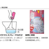消臭剤フォーム ポータブルトイレ用 280ml | livingut | 詳細画像2 
