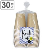 紙コップ クラフトカップ 410ml | livingut | 詳細画像1 