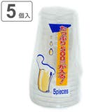 クリアカップ 使い捨てコップ ビールカップ | livingut | 詳細画像1 