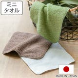 ミニタオル 泉州 18×18cm | livingut | 詳細画像1 