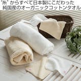 バスタオル 泉州 60×130cm | livingut | 詳細画像2