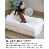 バスタオル 泉州 60×130cm | livingut | 詳細画像4