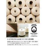 バスタオル 泉州 60×130cm | livingut | 詳細画像5