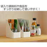 キッチンストッカー 小袋すっきりストックボックス2個組 leye | livingut | 詳細画像2